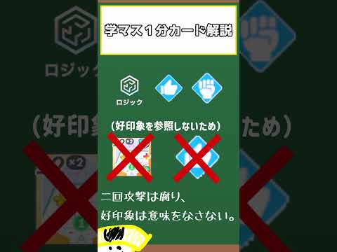 かつて相棒だった君へ　カード解説　前途洋々　【学園アイドルマスター】【学マス】