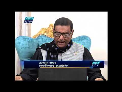 09 Pm News || রাত ০৯ টার সংবাদ || 29 January 2021 || ETV News
