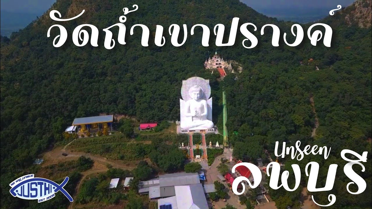 Wat Tham Khao Prang