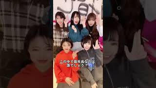 ５人のうち最年長は誰でしょう？ #shorts