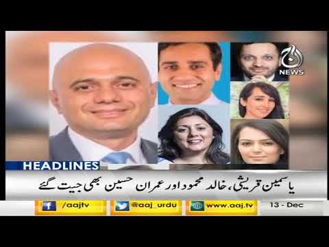 Headlines 9 PM | 13 December 2019 | Aaj News Headlines 9 PM | 13 December 2019 | Aaj News