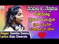 Best Breakup Song 2018 | Nesthama O Nesthama Full Song | New Love Song 2018 | Lalitha Audios &Videos