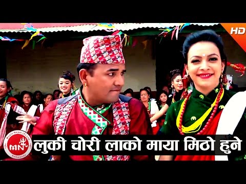 New Lok Dohori | Luki Chori Lako Maya Mitho Hune - Sanjay Gurung & Sushmita Gurung | Ft.Shankar BC