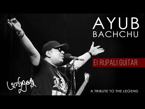 Ei Rupali Guitar I Ayub Bachchu I Tribute To The Legend I Mainak Nandy