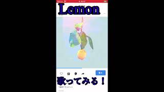 Lemonを今更歌ってみました。