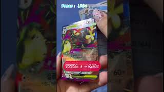 1 dia 1 sobre EP:162 hoy Pokemon Inferno X #pokemon #pokemonchannel #pokemoncards #pokemontcg