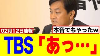 【爆笑】玉木代表と榛葉幹事長にド正論言われたTBSさん、マイクを切って逃亡してしまうｗｗｗｗ