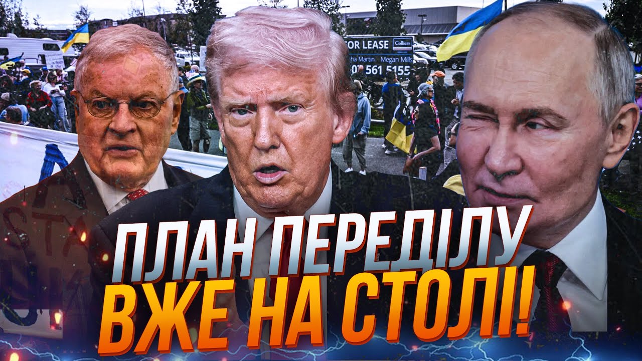 🔥Трамп натякнув на "обмін територіями" на саміті на Алясці, Келлога не взяли
