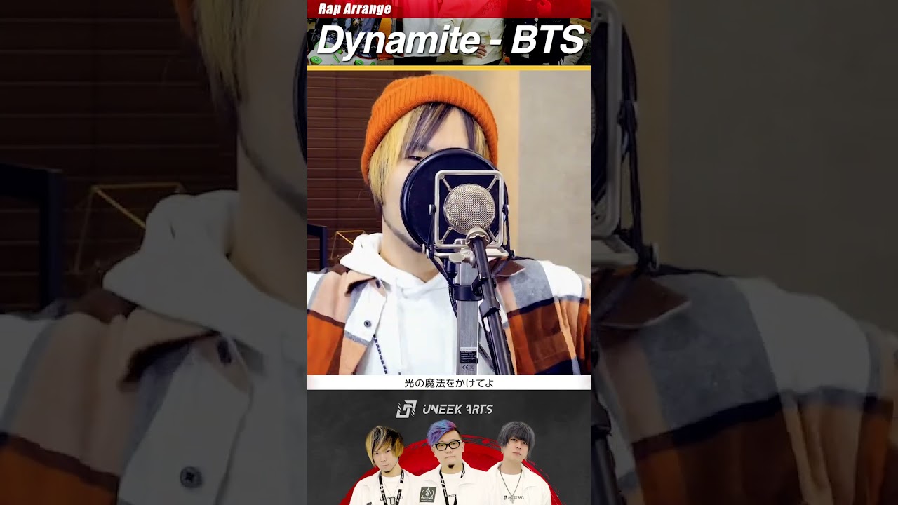 Dynamite (Rap Arrange) / UNEEK ARTS×ゼブラ #らっぷびと #BTS #歌ってみた #Rap #NETRAP #アリレム #TATSUMA #ゼブラ