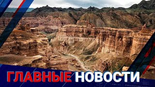 29.04.2022 21:00 Главные новости
