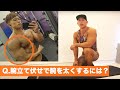 「腕を太くする腕立て伏せ」をマッチョに聞いてみた | 【自宅自重トレーニング】
