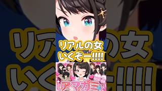 【スバル初ギャルゲ】スバ友にお宝本の楽しみ方を聞いてしまう大空スバルSubaru les pregunta sobre ese tipo de libro【japonés】#大空スバル #アマガミ