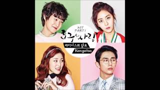 라이너스의 담요 (Linus' Blanket) - Kangaroo (캥거루)