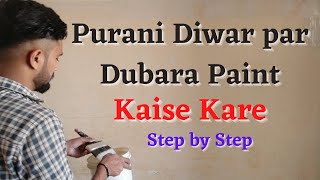 How to Paint wall at home | Full Process | Re-paint On Old Wall | Home Painting Work | primer Paint