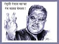 रंगुनी रंगांत साऱ्या रंग माझा वेगळा द�