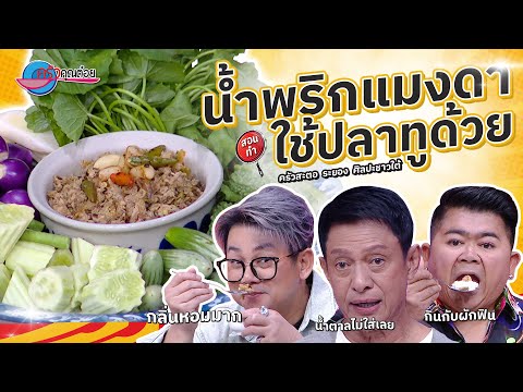 คลิกเพื่อดูคลิปวิดีโอ