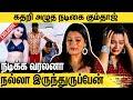 நைட்ல தனியா தூங்க முடியல தேம்பி தேம்�