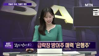 [오늘의 단서, 다음주 섹터]  '고PER' 매수·'저PER' 매도!SK와 '깐부' 자회사 보유 '엘티씨' …