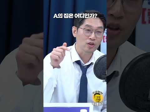 가치를 중시하는 A는 어떻게 강남에서 사는거지?