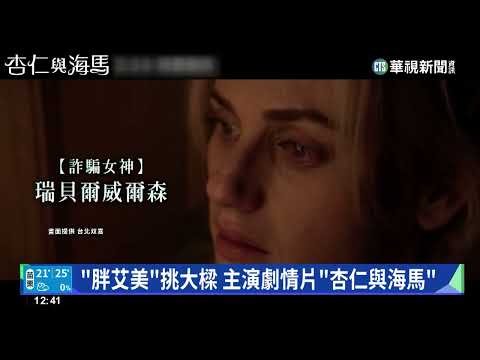 DC宇宙「沙贊！眾神之怒」　對決復仇女神