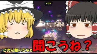 【スプラトゥーン2】30秒実況チャレンジPart46【ゆっくり実況動画】