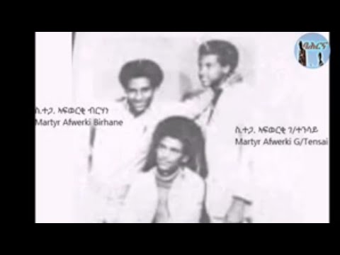 TPLF Song - Demkum eyu by Eyasu Berhe ደምኩም’ዩ – ኢያሱ በርሀ Tribute to our Martyrs