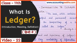 What Is Ledger? | Introduction, Meaning, Definition & Format Of Ledger | हिन्दी में |