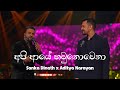 Api Aye Hamunowena අපි ආයේ හමුනොවෙනා Sanka Dineth X Aditya Narayan Lyr
