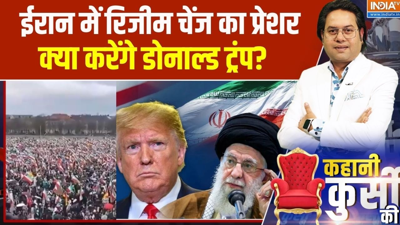 Iran America War Update : ईरान में रिजीम चेंज का प्रेशर, क्या करेंगे ट