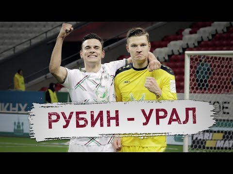 FK Rubin Kazan 1-0 FK Ural Yekaterinburg
