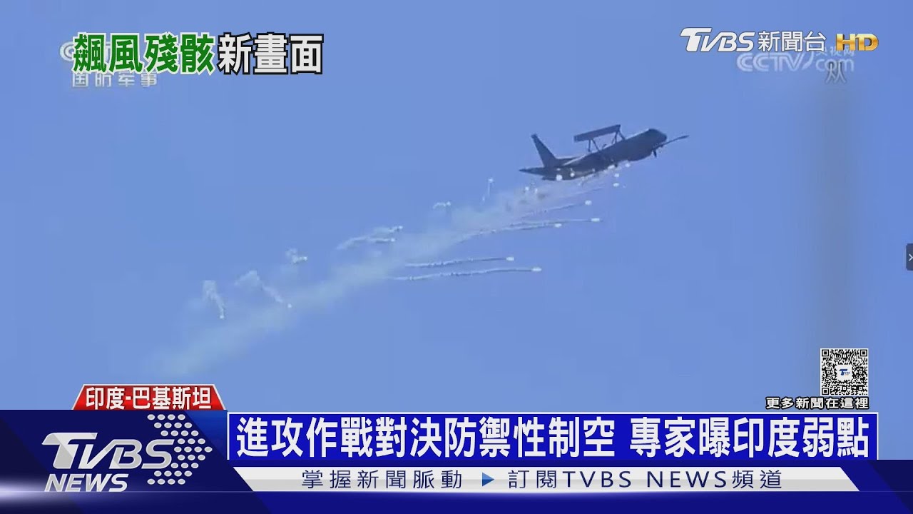 導彈掛架變廢鐵!央視釋多段影片 證實殲-10CE擊落飆風戰機