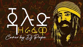 Download lagu Jalud - Zerafewa | ጃሉድ - ዘራፌዋ | cover by Dj Papa with Lyrics mp3