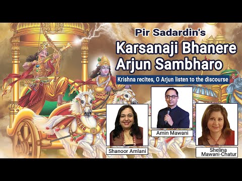 "Karsanaji Bhanere, Arjun Sambharo" - Ginan By Amin Mawani