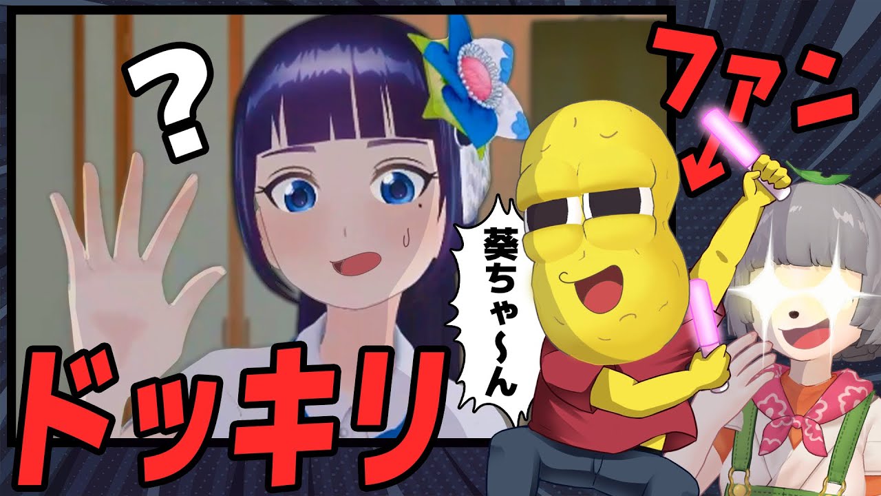 【ドッキリ】仲良しならファンに紛れてオンライントーク会に参加しても気づく説。 【ドッキリ】仲良しならファンに紛れてオンライントーク会に参加しても気づく説。