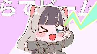 スタート・あいさつ - 【マシュマロ雑談】岩を押す予定でしたがマシュマロを焼きます パート2【儒烏風亭らでん #ReGLOSS 】