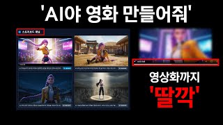 [무료배포] AI야 그냥 니가 다 만들어줘