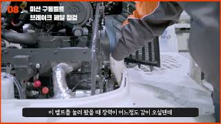 [잘 나가는 이앙기 만들기 8] HST 구동 벨트 점검 방법