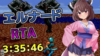 【無編集】エルナード(Japanese 7th saga) RTA ラックス＆カムル  3時間35分46秒(通常レギュ)