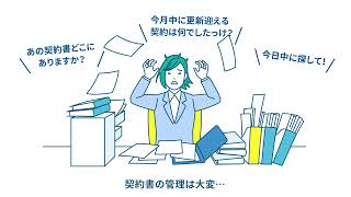 マネーフォワード クラウド契約