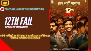 thumb for 12th Fail 2023 Movie| With Sinhala Subtitles | My Review