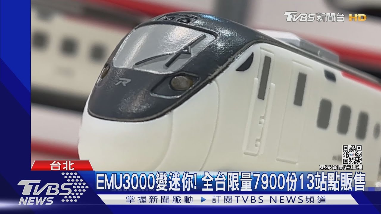 逼卡會亮！最美列車一卡通開賣　鐵道迷漏夜排隊
