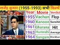Rajendra 1955 1993 Movie List Rajendra Movie Hit And Flop Rajendra Kumar Ki Film