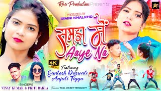 Samajh Me Aaya Na  Full HD  New Nagpuri Video 2023