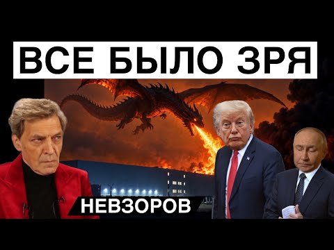 Трамп. Путин. Дизель. Цены. Достоевский. Стеб. Азарт войны. Расправы и переговоры.
