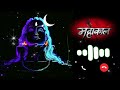 Mahakal Ringtone Jaha Jaha Tere Pav Pade Bahubali Ringtone Bholenath Ringtone Mahadev Ringtone