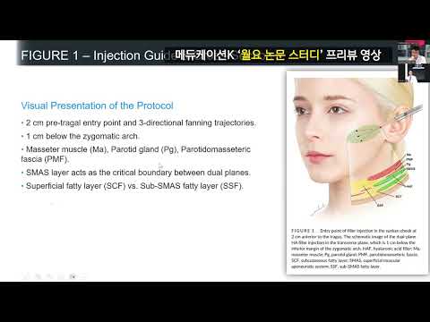  260720 월요논문스터디 오욱 원장 (프리뷰 영상)