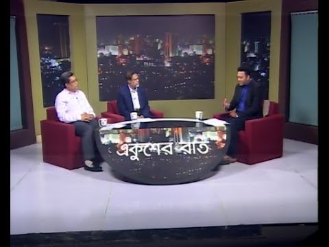 Ekusher Raat || একুশের রাত || আসন্ন বাজেট ও সম্ভাব্য চ্যালেঞ্জ || 08 May 2023 || ETV Talk Show