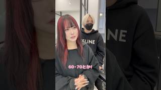 地雷系女子をロングに可愛くしてみた！エクステ60枚！ #エクステ #シールエクステ #イメチェン #ロングヘア #カウンセリング #渋谷美容室