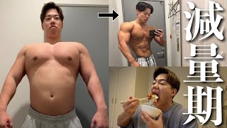 減量期にお腹の脂肪落とす為の減量方法！
