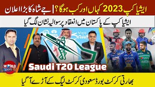Jay Shah shares update for Asia Cup 2023 host & schedule | India refused to Saudi Arabia league